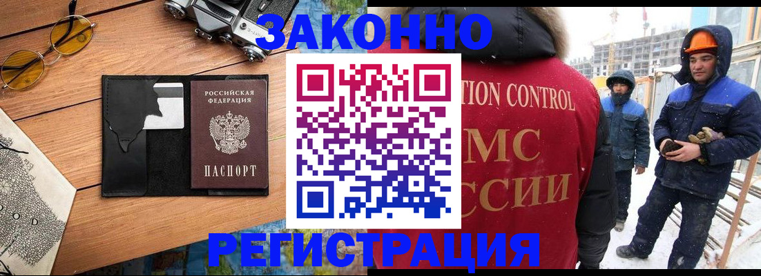 где прописаться в Малгобеке
